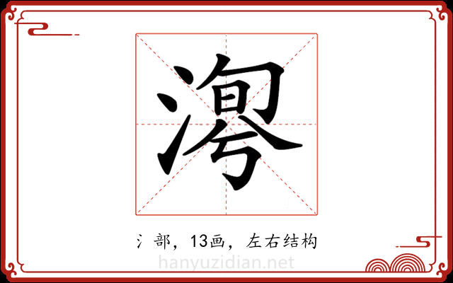 𣹯