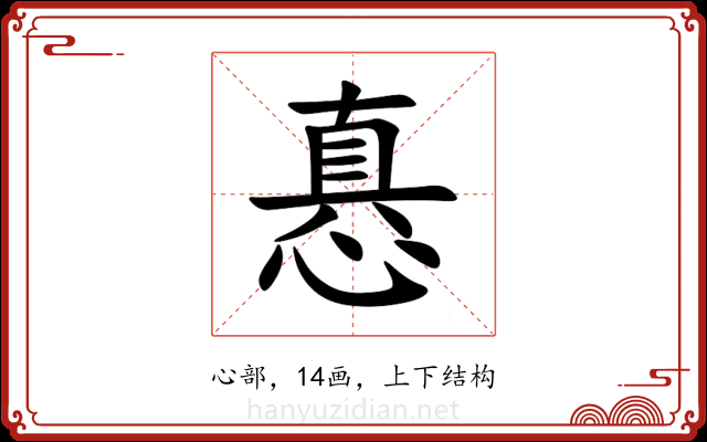 㥲 㥲