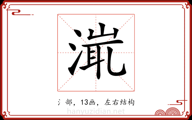 𣹵 𣹵