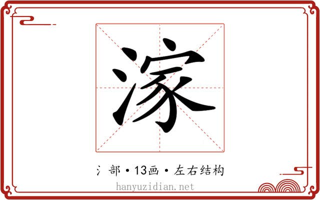 𣺊 𣺊