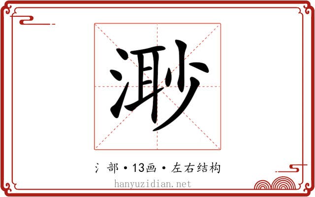 𣺌