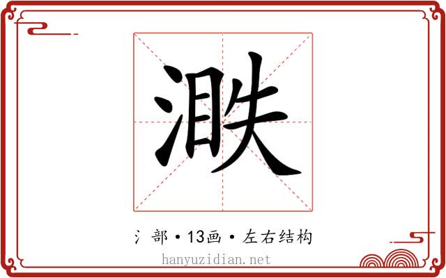 𣺐