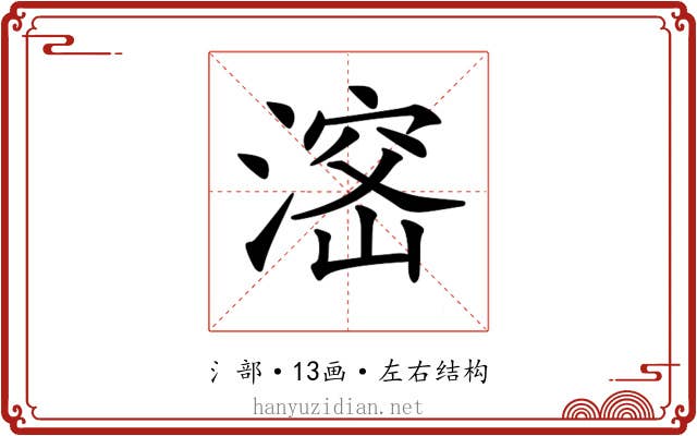 𣺑