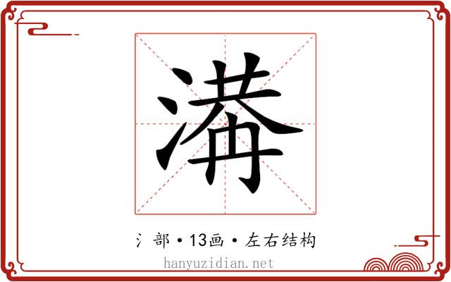 𣺙