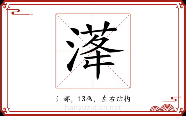 𣺛