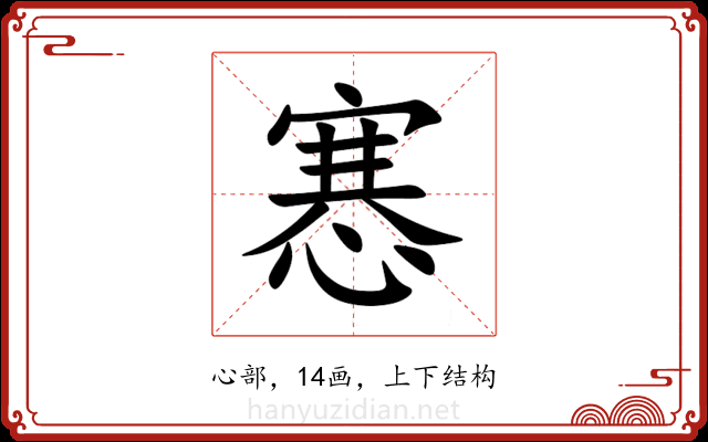 㥶 㥶
