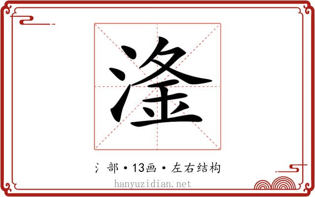 𣺨