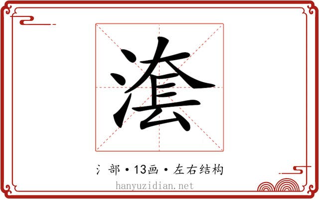 𣺮