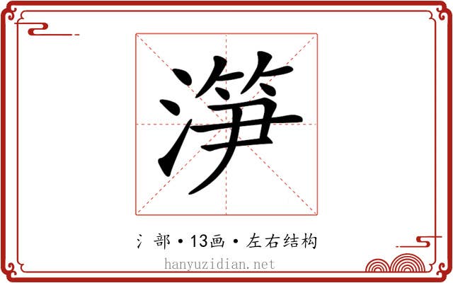 𣺱