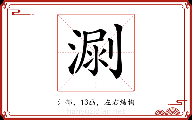 𣺳