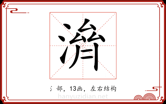 𣺴