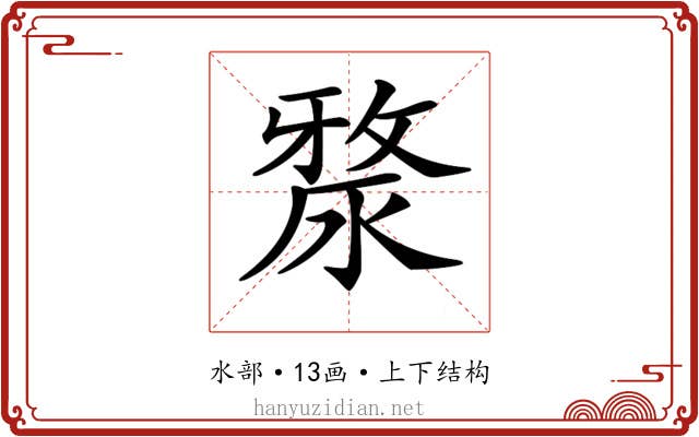 𣺶
