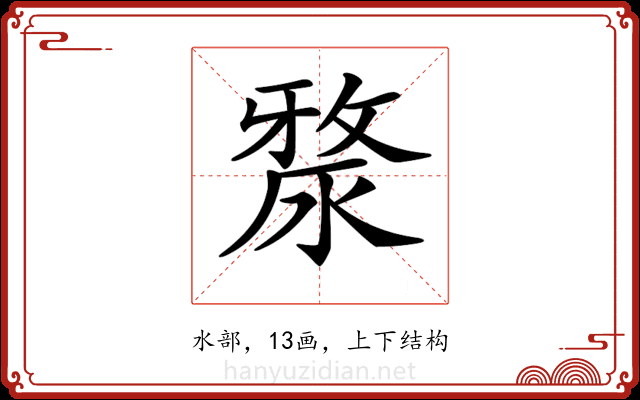 𣺶