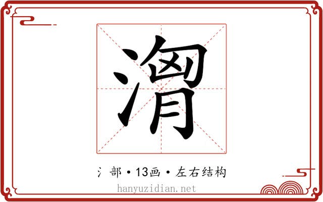 𣺷