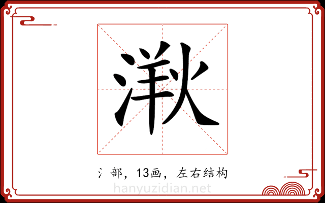 𣺸