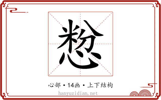 㥹