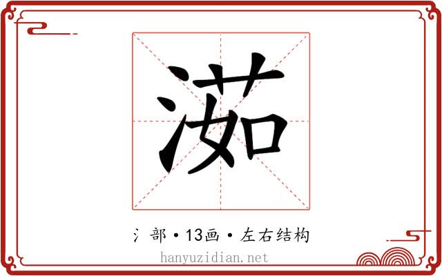 𣺾