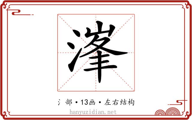 𣺿