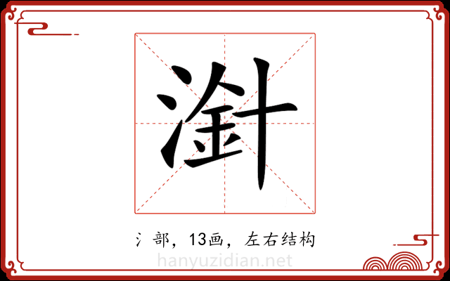 𣻁