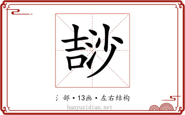 𣻅