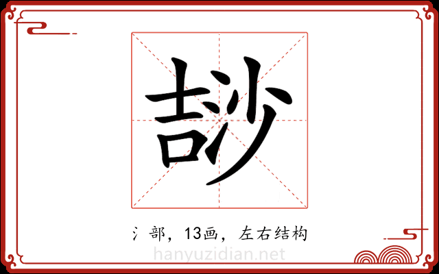 𣻅
