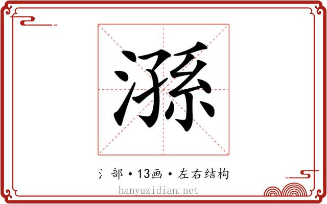 𣻆