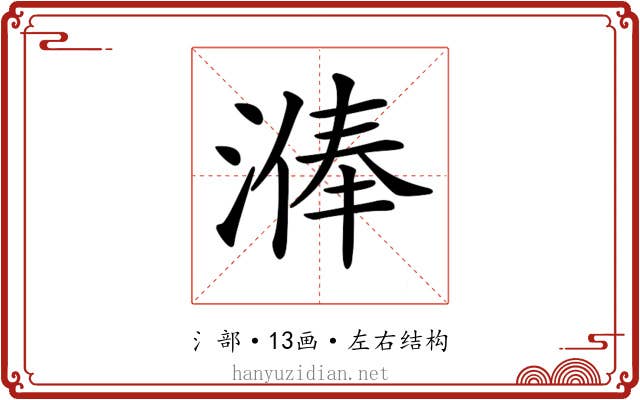 𣻈