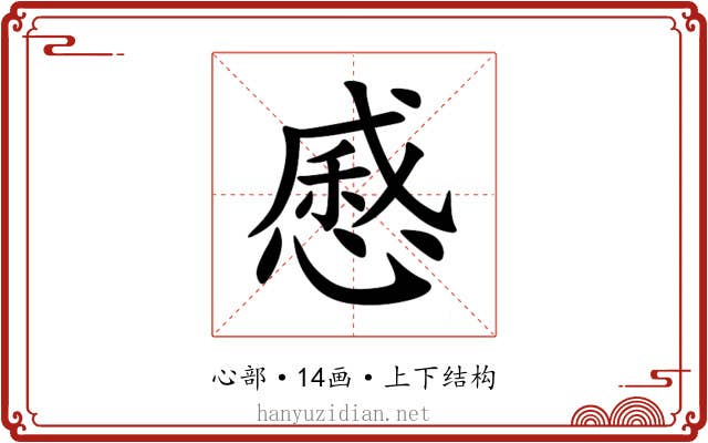 㥻