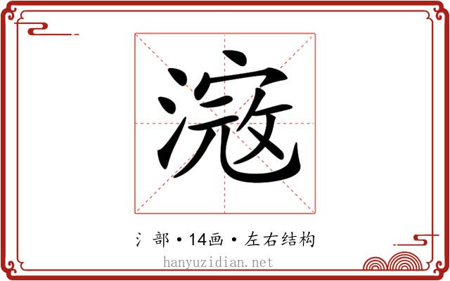 𣻎