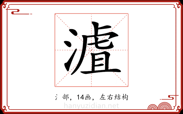 𣻐 𣻐