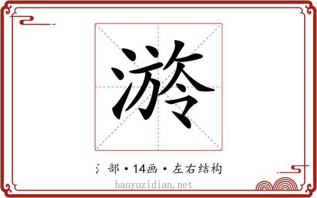 𣻒 𣻒
