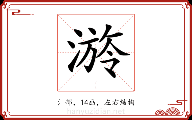 𣻒 𣻒
