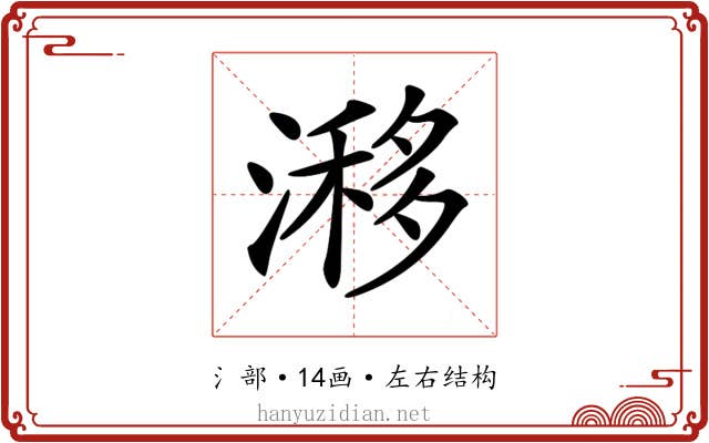 𣻗