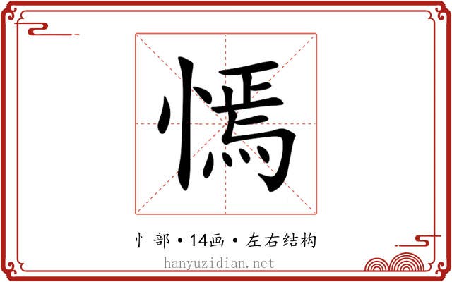 㥼 㥼