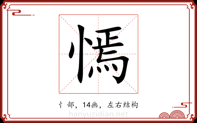㥼 㥼