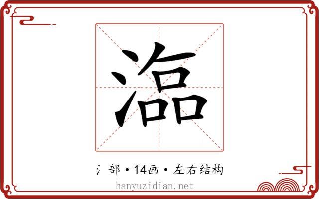 𣻙