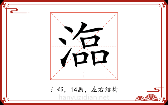 𣻙