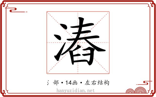 𣻛 𣻛