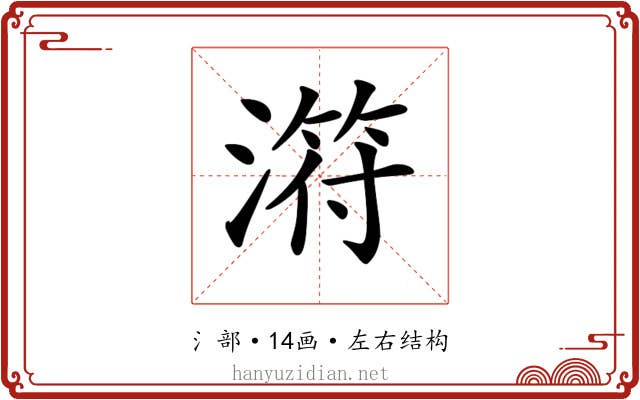 𣻜