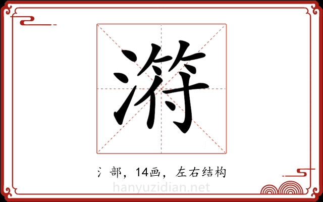 𣻜