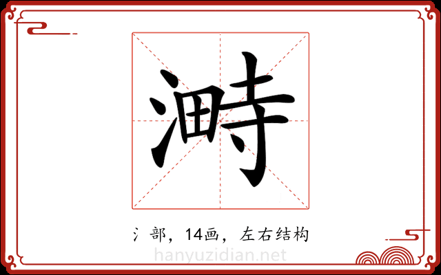 𣻞