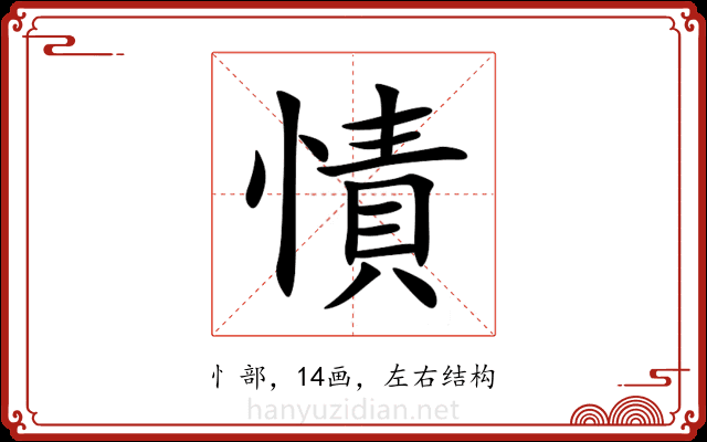 㥽 㥽
