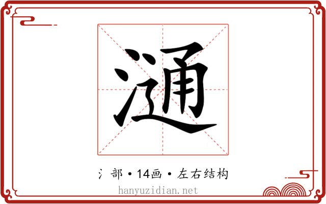 𣻢