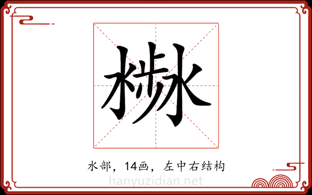 𣻣 𣻣
