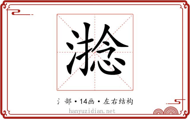 𣻧
