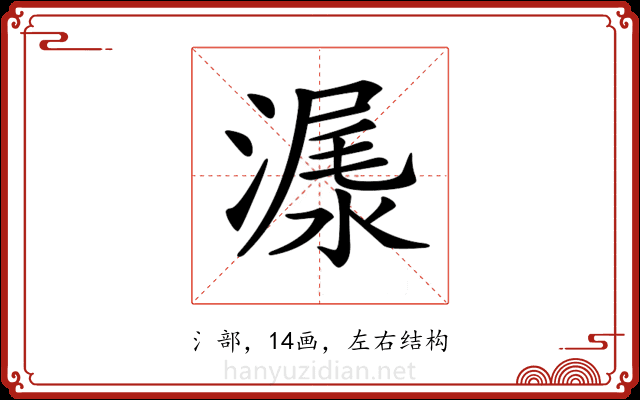 𣻨