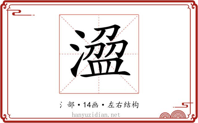 𣻭