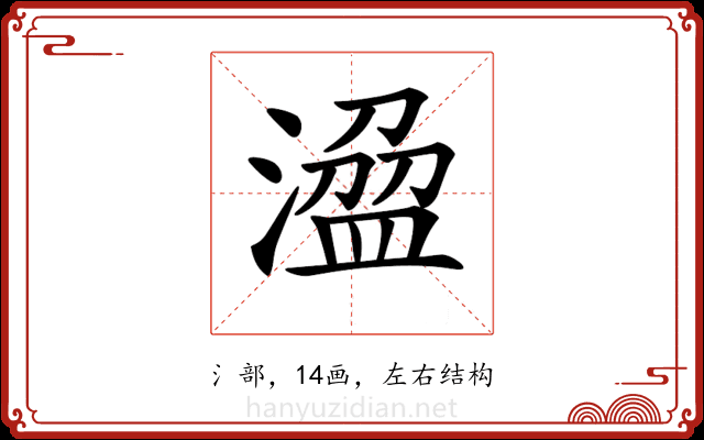 𣻭