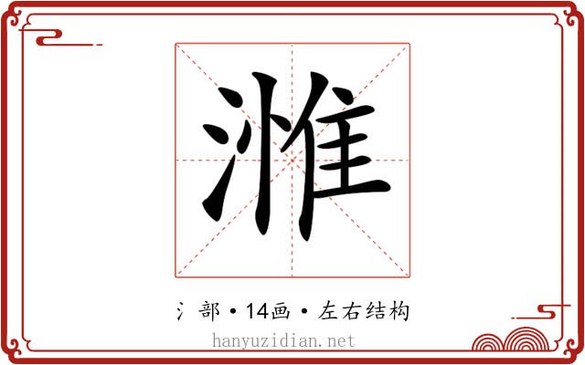 𣻰