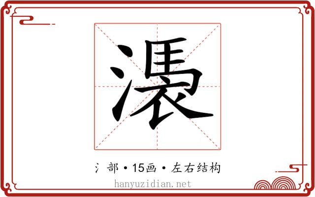 𣻴